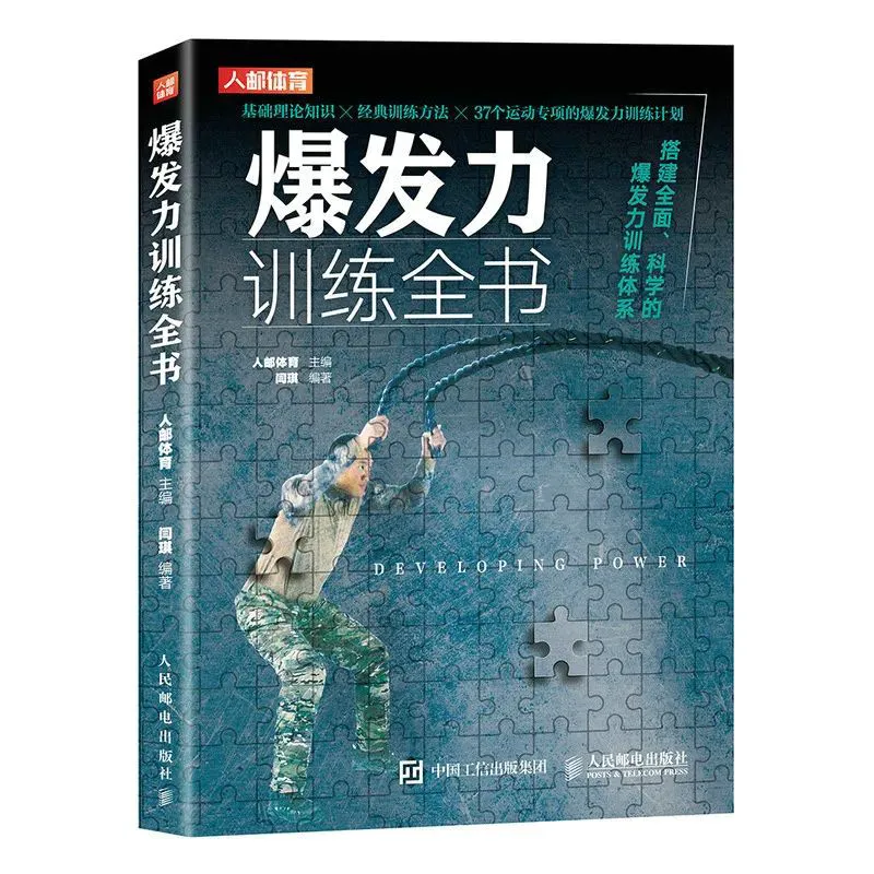 如何利用心理学技巧提高篮球比赛中的专注度_2